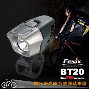 【大山野營】新店桃園 Fenix 專業車燈 頭燈 高亮度
